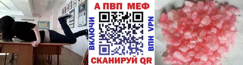 Alfa_PVP кристаллы Щёлково