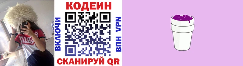 что такое наркотик  Щёлково  Кодеиновый сироп Lean напиток Lean (лин) 