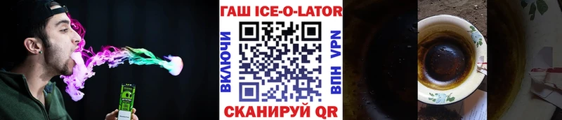 ГАШ ice o lator Щёлково