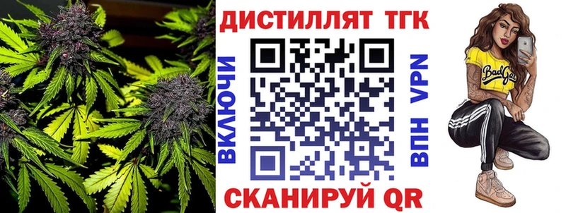 как найти   Щёлково  ТГК THC oil 